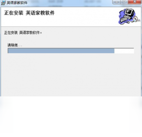 英语家教软件