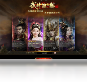 武神赵子龙