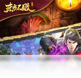 东方不败（手游电脑版）