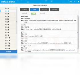 读我练口语-影视英语