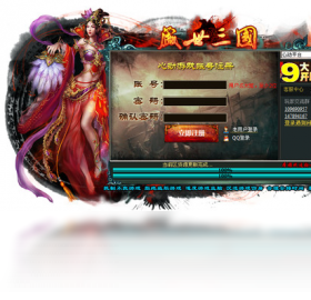 盛世三国