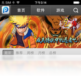 【PP浏览器（For iPhone/iPad）下载】2022年最新官方测试版PP浏览器（For iPhone/iPad）免费下载