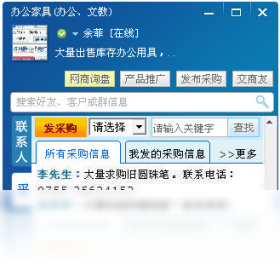搜了通