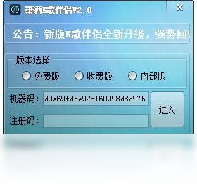 潇洒K歌伴侣