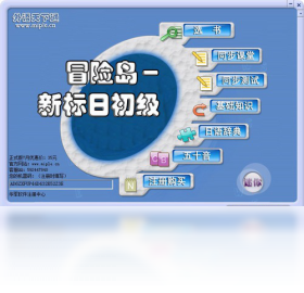 日语冒险岛