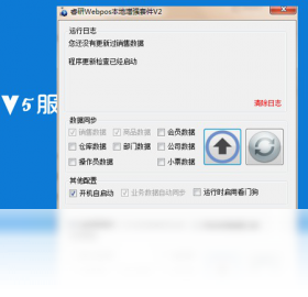 睿研Webpos本地增强套件