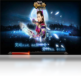箭神之怒