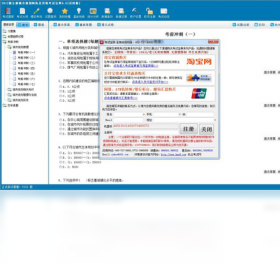 注册城市规划师执业资格考试宝典