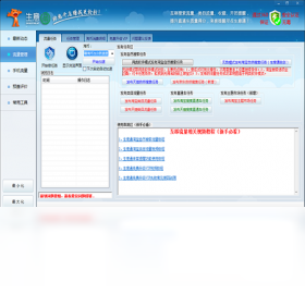 生意通淘宝流量软件