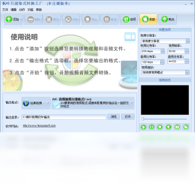 枫叶万能格式转换工厂