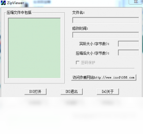 压缩文件查看助手