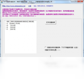 MTS视频数据恢复软件
