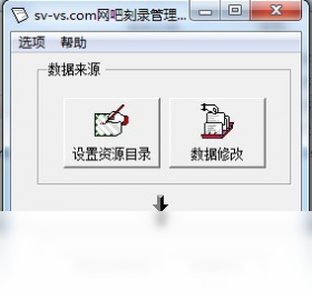 网吧刻录系统
