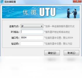 优图仓库管理软件