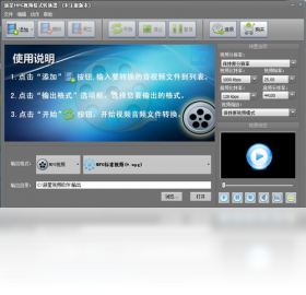 新星mpg视频格式转换器