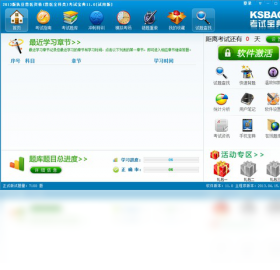 执业兽医资格考试宝典