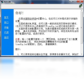 中国移动伴侣