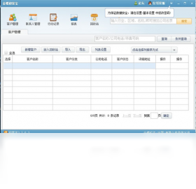 金蝶迎客宝