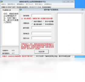 谍豹云销服务平台