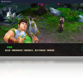 我欲封天（手游电脑版）