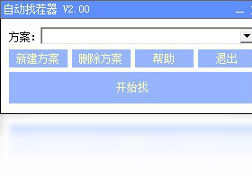 自动找茬器