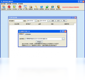 易特家庭记账软件