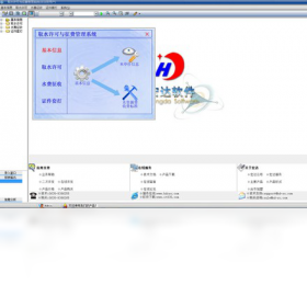 宏达取水许可与征费管理系统