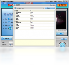 狸窝DVD至AVI转换器