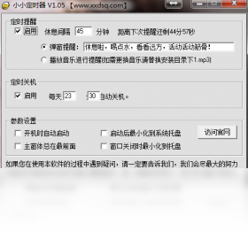 定时器