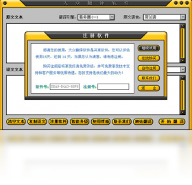 大众翻译软件