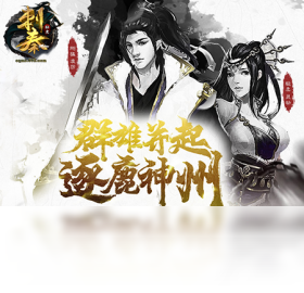 刺秦秘史
