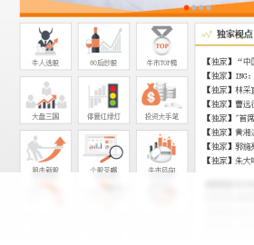 投资保姆