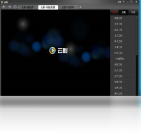 【云影下载】2022年最新官方正式版云影免费下载