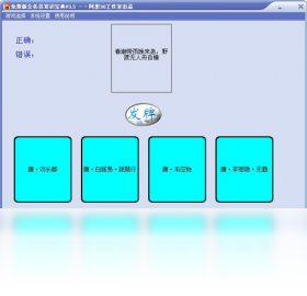 公务员考试系统