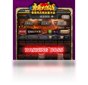勇者大作战（手游电脑版）