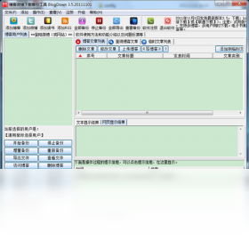 博客微博备份工具BlogDown