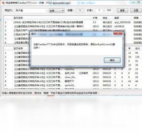淘宝推推推