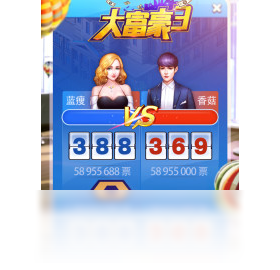 大富豪3（手游电脑版）