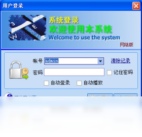 易联锁商务管理平台 网络版