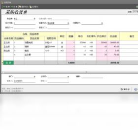 小管家企业财务销售管理软件