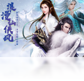 三生三誓青丘传（手游电脑版）