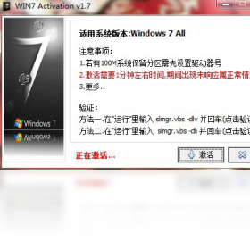 WIN7 Activation