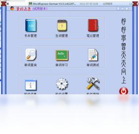 单词速递