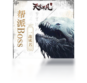 天生不凡（手游电脑版）