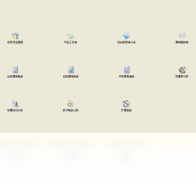 精诺物业软件