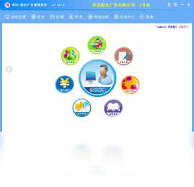 印优-图文广告管理软件