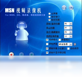 2008屏幕录像机