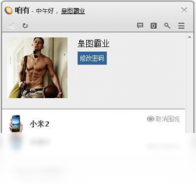 家园在线房产管理系统