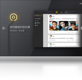 WeGame（原TGP）