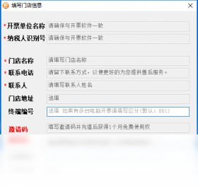 闪电开票